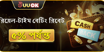বিশাল ওয়েলকাম বোনাস