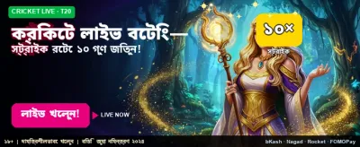 লাইভ ক্রিকেট গেম খেলুন এখানে