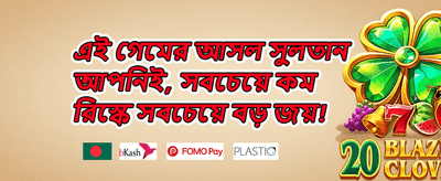 ডেইলি রিলোড অফার